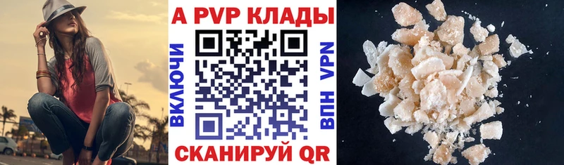 A PVP кристаллы  Баймак 