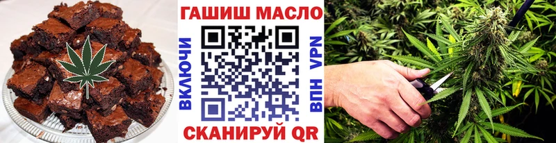 Еда ТГК марихуана  Баймак 