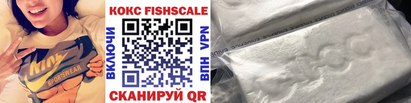 Кокаин FishScale  даркнет сайт  Баймак 