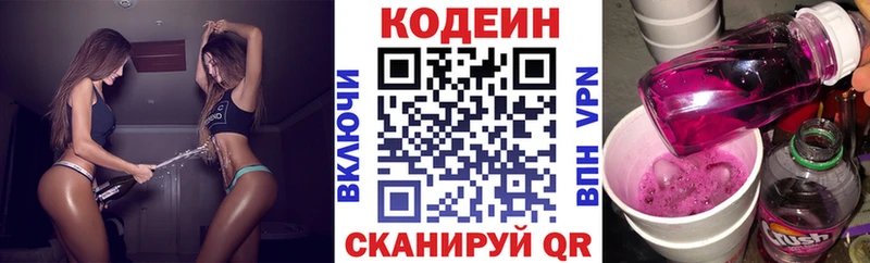 Кодеин напиток Lean (лин)  как найти наркотики  Баймак 
