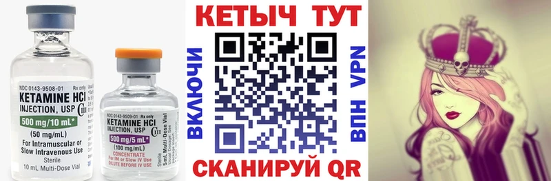 Кетамин ketamine  Баймак 