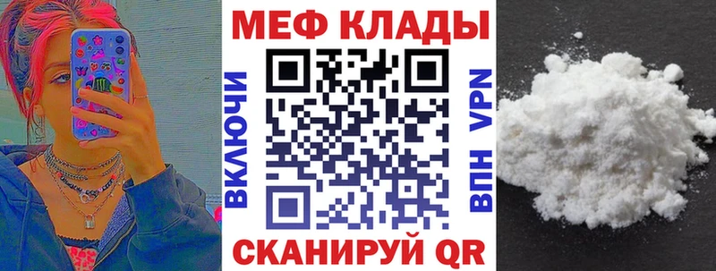 Мефедрон кристаллы  Баймак 